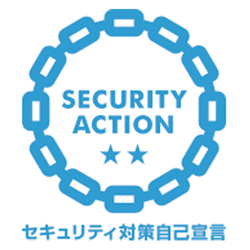 セキュリティアクション