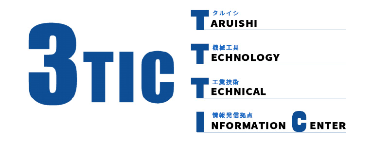 3TIC フェア