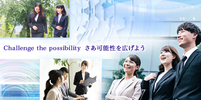 Challenge the possibility さあ可能性を広げよう