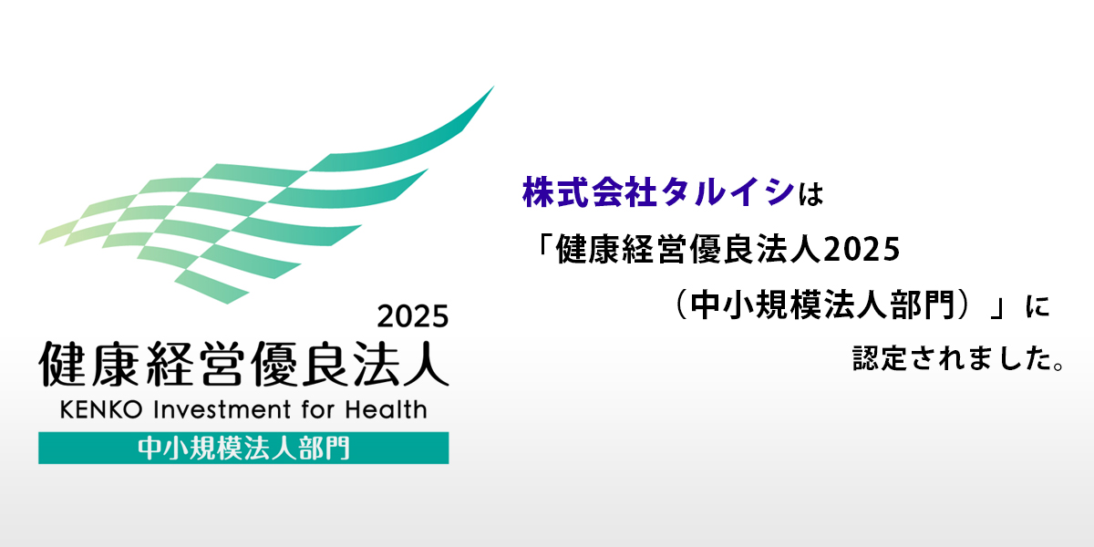 株式会社タルイシ